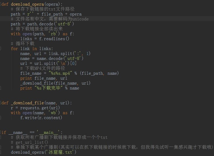 爬虫初体验：Python+Requests+BeautifulSoup抓取广播剧