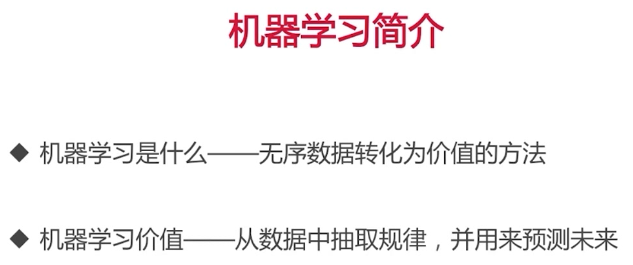 第2章_神经网络入门_2-1 机器学习、深度学习简介