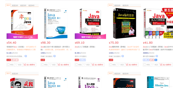 【Java】Jsoup爬虫,一个简单获取京东商品信息的小Demo