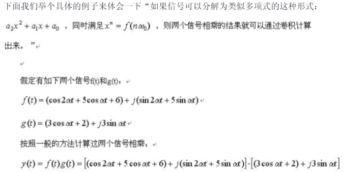 连载6：利用卷积计算两个信号的乘积