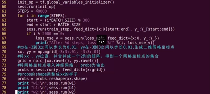 20180929 北京大学 人工智能实践：Tensorflow笔记03