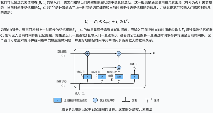 机器学习（ML）九之GRU、LSTM、深度神经网络、双向循环神经网络