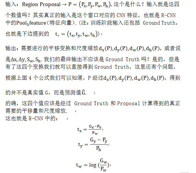 目标检测之Faster R-cnn系列总结