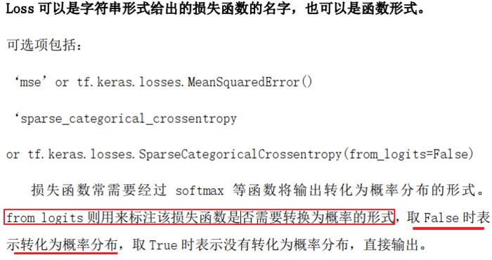 tf.keras 搭建神经网络六部法