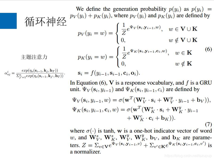 循环神经网络+注意力机制概述