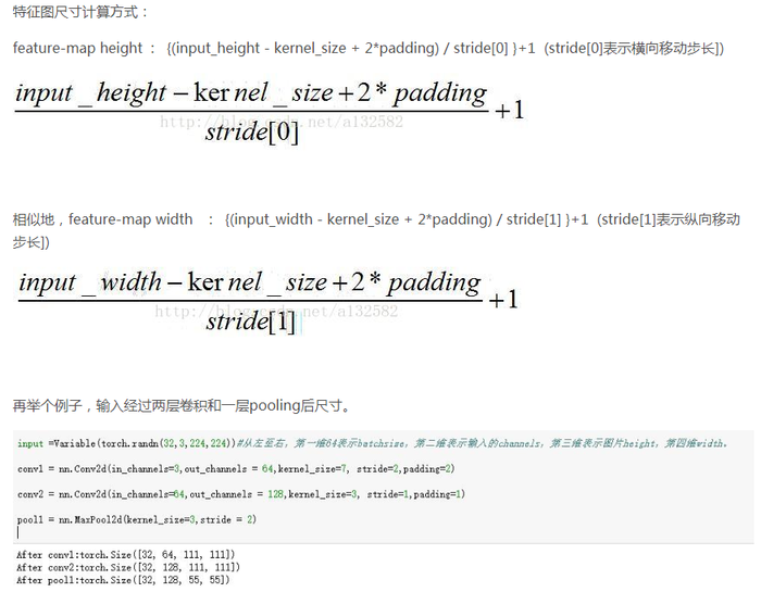 Pytorch-学习记录 卷积操作 cnn output_channel, etc.