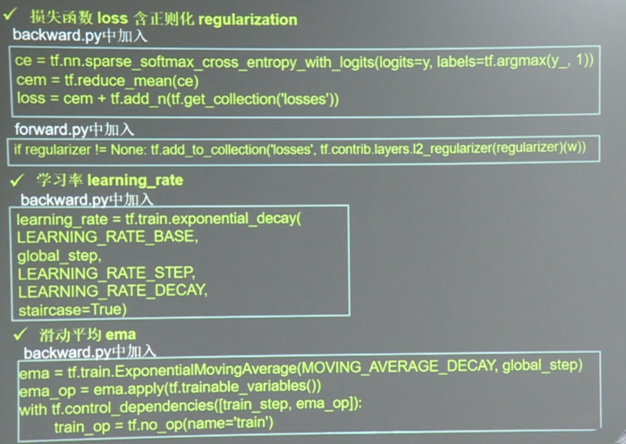 20180929 北京大学 人工智能实践：Tensorflow笔记05