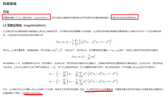 动手学深度学习PyTorch版-task03