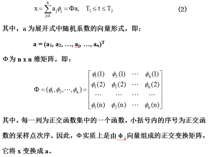 【模式识别与机器学习】——4.3离散K-L变换