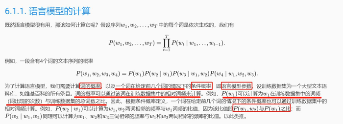 循环神经网络 Notes