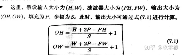 吃透空洞卷积（Dilated Convolutions）