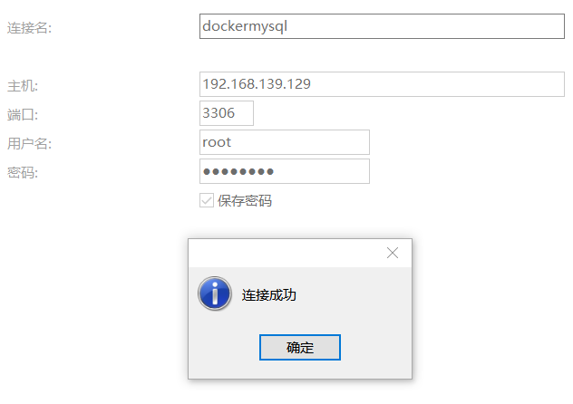 docker 学习之一 装MySQL 供远程使用 Linux