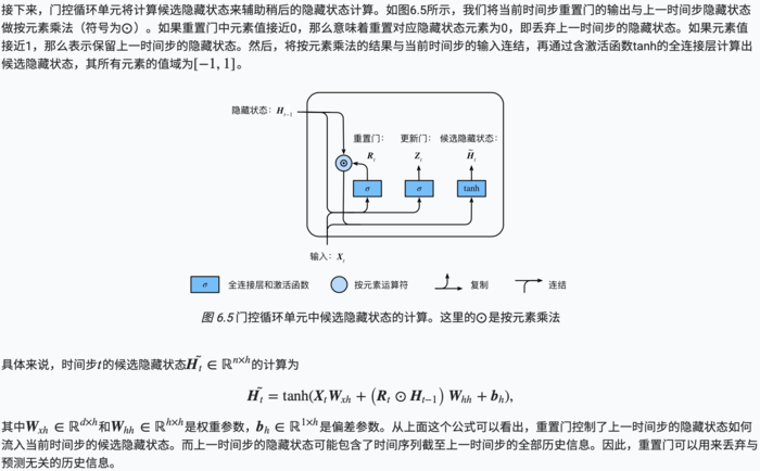 机器学习（ML）九之GRU、LSTM、深度神经网络、双向循环神经网络