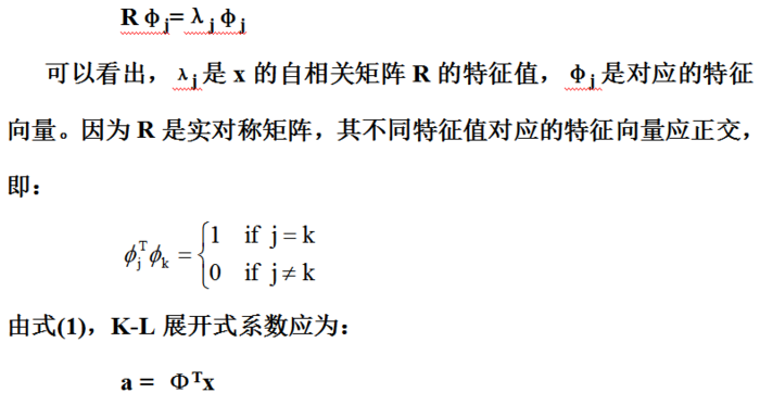 【模式识别与机器学习】——4.3离散K-L变换