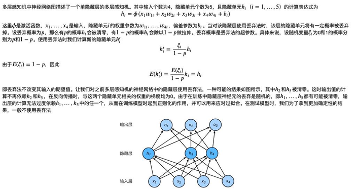 动手学 task03 过拟合、欠拟合及其解决方案+梯度消失、梯度爆炸+循环神经网络进阶