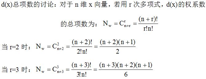 【模式识别与机器学习】——3.2广义线性判别函数