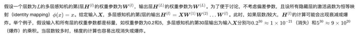 动手学 task03 过拟合、欠拟合及其解决方案+梯度消失、梯度爆炸+循环神经网络进阶