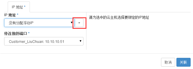 使用openstack部署云计算服务环境