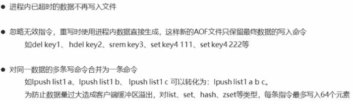 Redis入门到精通（十二）——持久化AOF概念、AOF写数据的三种策略（always/everysec/no）、AOF重写方式（手动重写、自动重写）、AOF重写流程、RDB与AOF的选择、Redis持久化总结