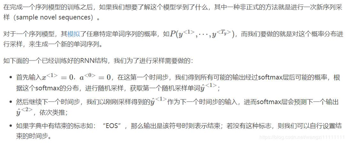 DeepLearning.ai 提炼笔记（5-1）-- 循环神经网络