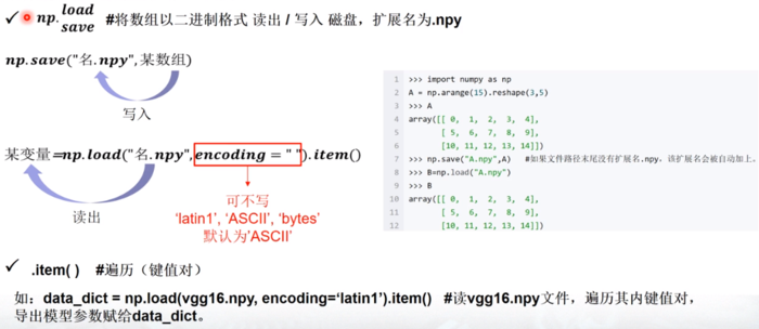 20180929 北京大学 人工智能实践：Tensorflow笔记08