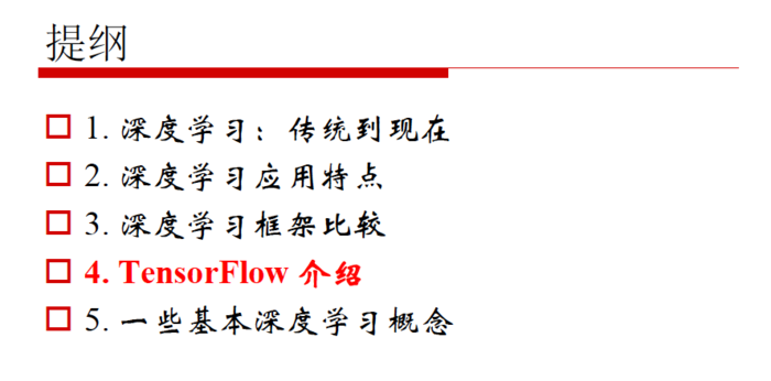 【原创 深度学习与TensorFlow 动手实践系列 - 1】第一课：深度学习总体介绍