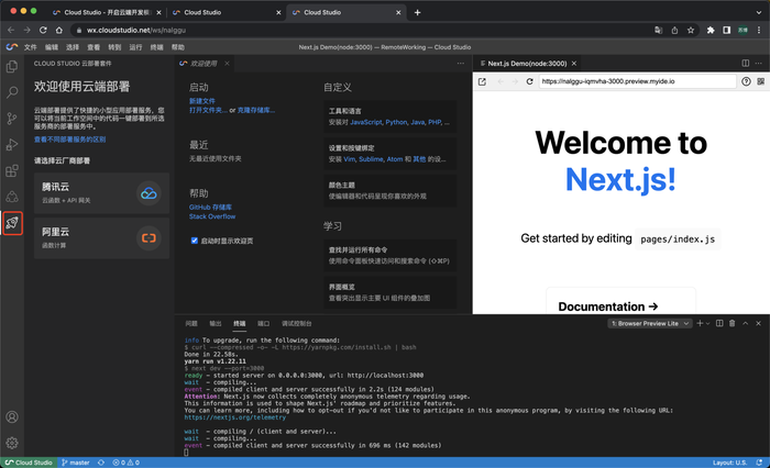 Next.js 在 Serverless 中从踩坑到破茧重生