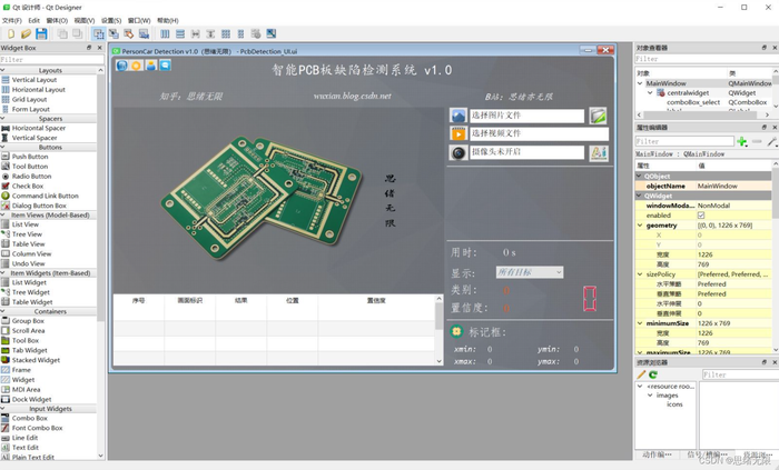 基于深度学习的智能PCB板缺陷检测系统（Python+清新界面+数据集）