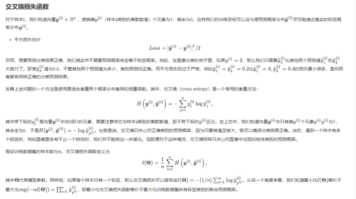 动手学深度学习PyTorch版-task01