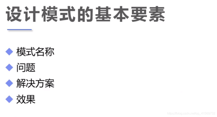 【设计模式】概述、重要性、原则、目的、意义