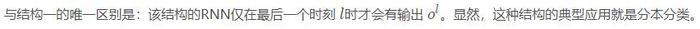 深度学习（三）：详解循环神经网络RNN，含公式推导