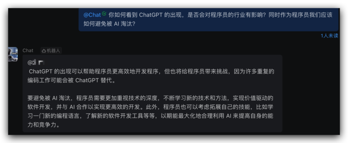 又花了半个小时将 ChatGPT 接入了钉钉机器人