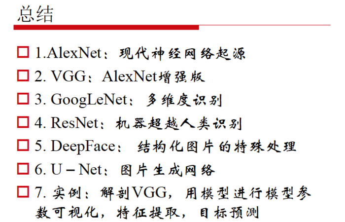 【原创 深度学习与TensorFlow 动手实践系列 - 4】第四课：卷积神经网络 - 高级篇