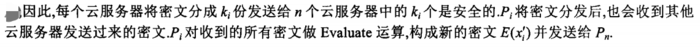 云环境下集合隐私计算-解读