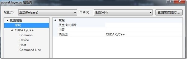 windows+caffe+vs2013+cuda6.5配置记录