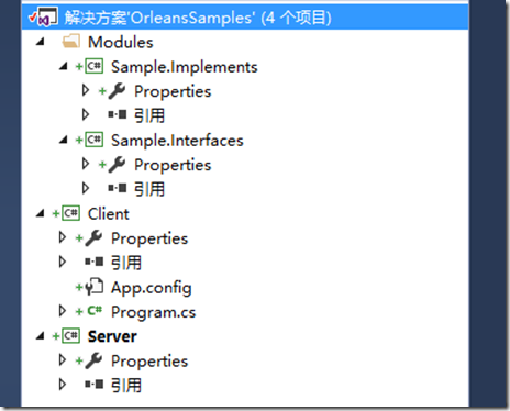 微软分布式云计算框架Orleans(1)：Hello World