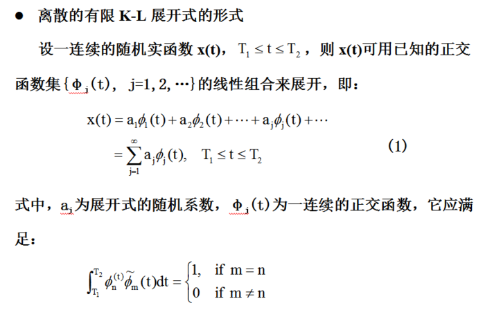 【模式识别与机器学习】——4.3离散K-L变换