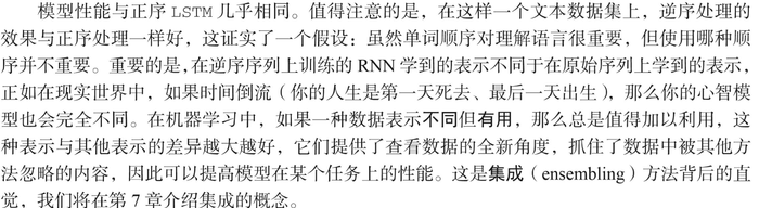 Python深度学习 6：循环神经网络。