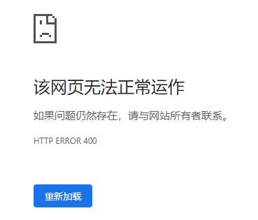 Nginx反向代理400错误