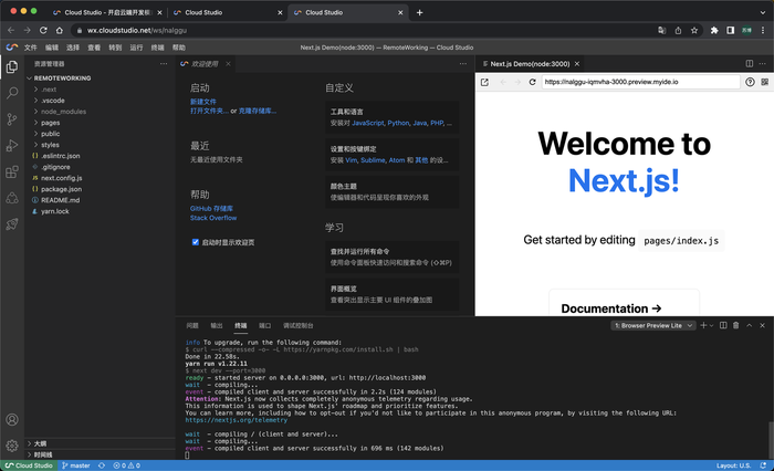 Next.js 在 Serverless 中从踩坑到破茧重生