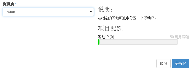 使用openstack部署云计算服务环境