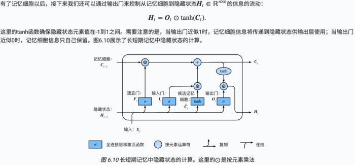 机器学习（ML）九之GRU、LSTM、深度神经网络、双向循环神经网络