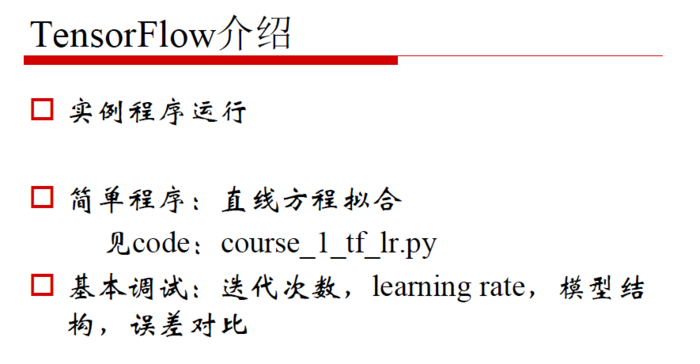 【原创 深度学习与TensorFlow 动手实践系列 - 1】第一课：深度学习总体介绍