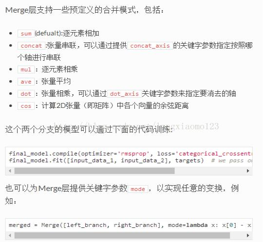 [转载]keras使用入门及3D卷积神经网络资源