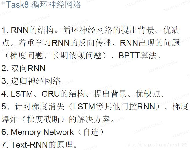 Datawhale《深度学习-NLP》Task8- 循环神经网络