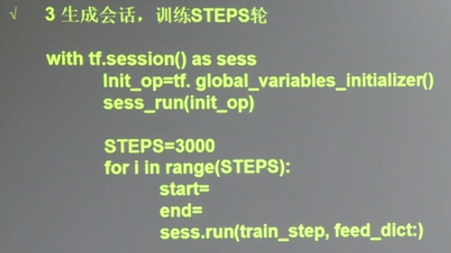 20180929 北京大学 人工智能实践：Tensorflow笔记02