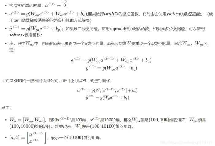 DeepLearning.ai 提炼笔记（5-1）-- 循环神经网络