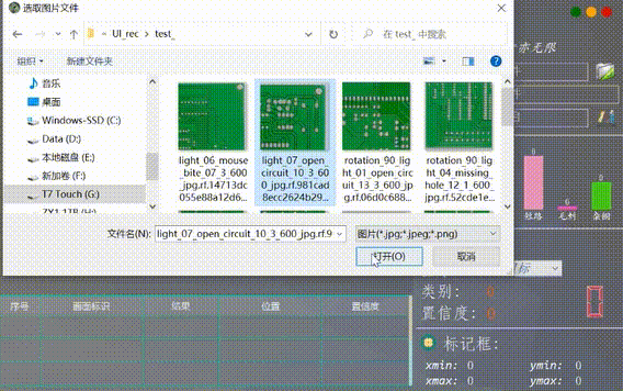 基于深度学习的智能PCB板缺陷检测系统（Python+清新界面+数据集）