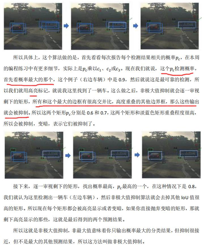 深度学习笔记（四）（3）目标检测（Object detection）