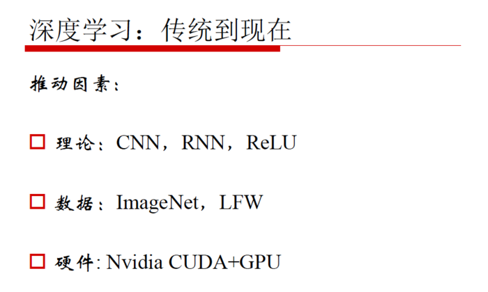 【原创 深度学习与TensorFlow 动手实践系列 - 1】第一课：深度学习总体介绍